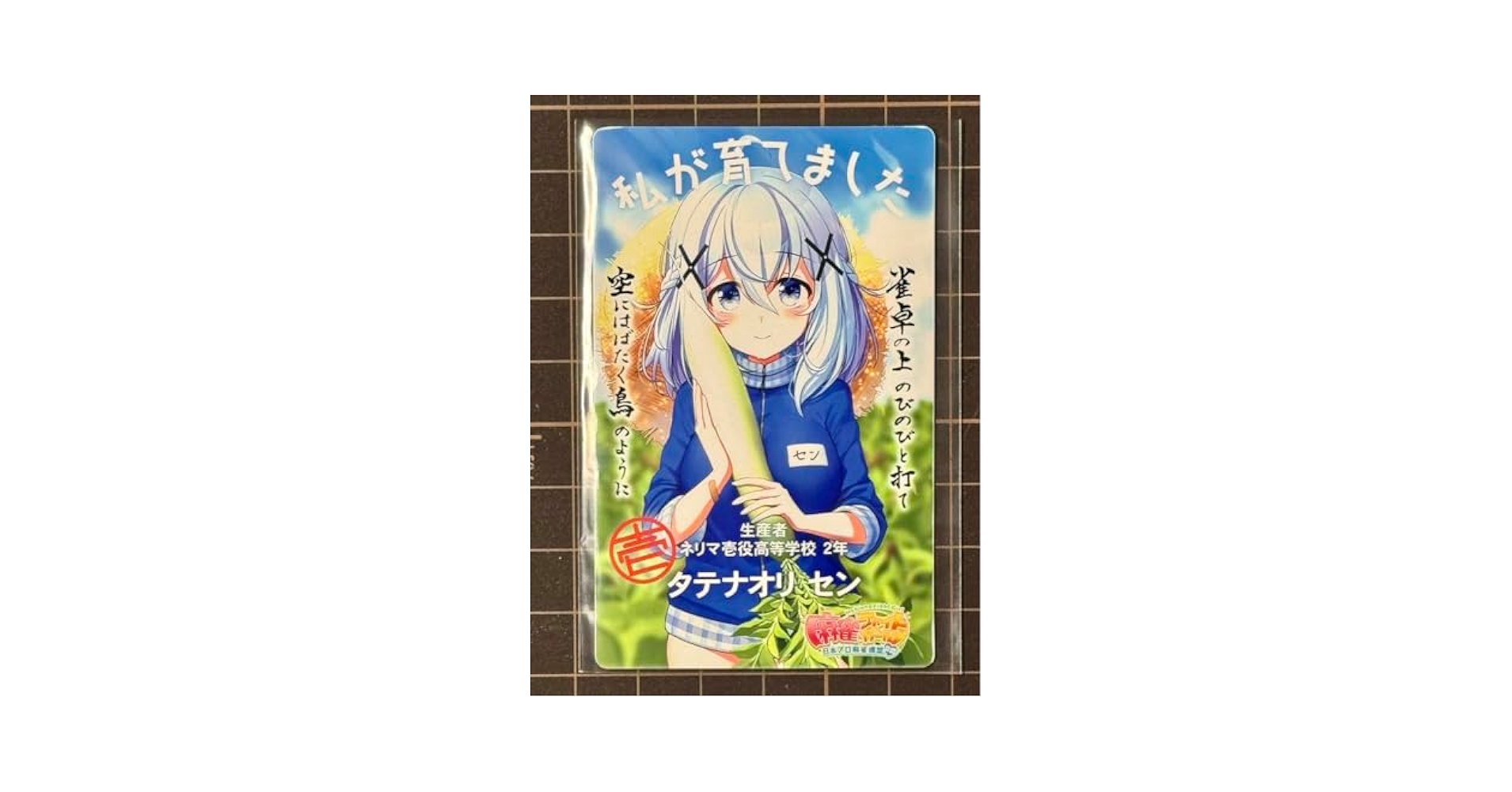 麻雀ファイトガール ハーフアニバーサリー PIICA タテナオリ•セン 麻雀ファイトガール ハーフアニバーサリー PIICA タテナオリ
